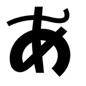 miyabouさんの新ロゴのデザイン　「あ」のロゴへの提案