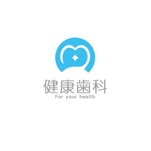 晴 (haru-mt)さんの歯科医院のロゴ　「健康歯科」　健康をテーマにしていますへの提案