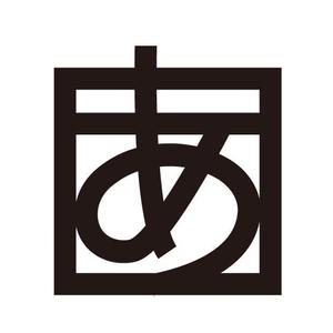 ANDKデザイン事務所 (andkino)さんの新ロゴのデザイン　「あ」のロゴへの提案