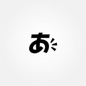 tanaka10 (tanaka10)さんの新ロゴのデザイン　「あ」のロゴへの提案