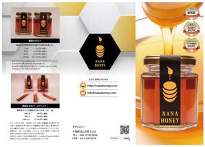 AlecDesign (AlecDesign)さんの日本・台湾優秀賞獲得の高品質ハチミツの3つ折りチラシへの提案