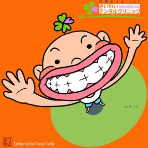 天上大風 (st-s)さんの歯科医院のキャラクターデザインへの提案