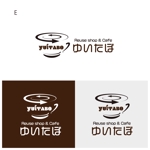 yuDD ()さんのリユースショップ＆カフェ　ゆいたぼ　　のロゴ作成のご依頼への提案