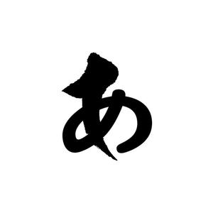 OTO dESIGN (otodesign)さんの新ロゴのデザイン　「あ」のロゴへの提案