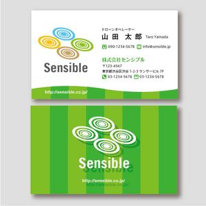 morris (morris_design)さんの農業　ドローン　農薬散布請負会社　（株）sensible　名刺デザインへの提案