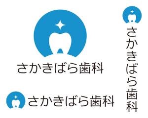 tsujimo (tsujimo)さんの【歯科医院】リニューアルに伴うイメージアップのロゴ制作をお願いいたしますへの提案
