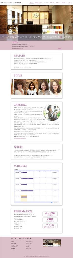 Sogo Kato ()さんの【美容院】既存ホームページのトップページのみデザイン変更したい。への提案