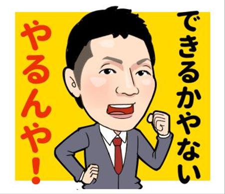 むらまつ (nuruko40)さんの似顔絵得意な方！＜弊社代表取締役キャラクター＞のLINEスタンプ作成への提案