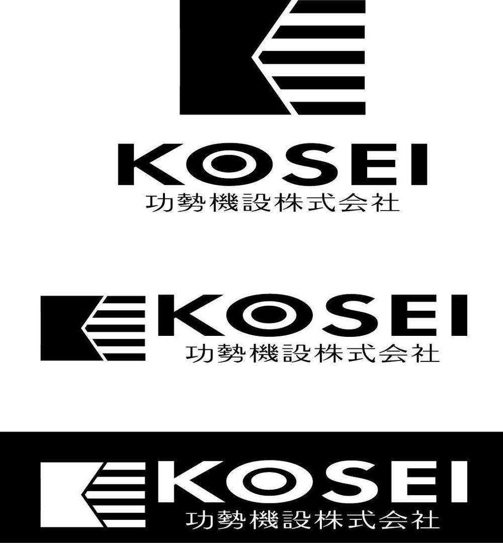 KOSEI-D.jpg