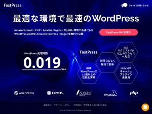 t_kazu (t_kazu)さんの高速化WordPressを無料配布するサイトのトップページデザイン（1ページのみ、コーディング不要）への提案