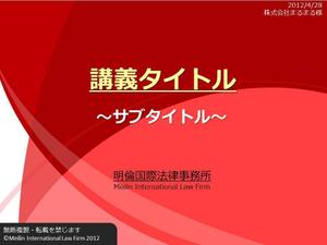 chihomsさんの法律事務所のパワーポイントのテンプレートの募集への提案