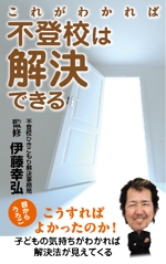 高田明 (takatadesign)さんのアマゾン/キンドルで発売する電子書籍の表紙デザインをお願いします。への提案