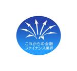 MacMagicianさんの業界コミュニティ「これからの金融/ファイナンス業界」のコミュニティロゴ（商標登録なし）への提案