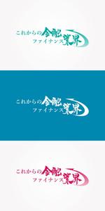 red3841 (red3841)さんの業界コミュニティ「これからの金融/ファイナンス業界」のコミュニティロゴ（商標登録なし）への提案