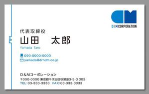 Grünherz (Grunherz)さんの企業マネジメント会社「株式会社ディー・アンド・エム コーポレーション」の名刺デザインへの提案