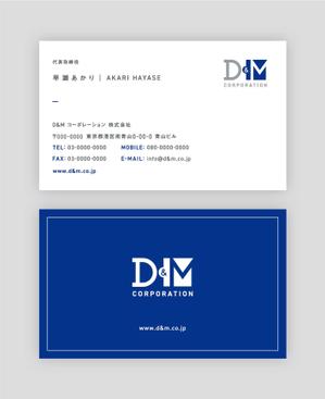 POCKE (taro_suzu)さんの企業マネジメント会社「株式会社ディー・アンド・エム コーポレーション」の名刺デザインへの提案