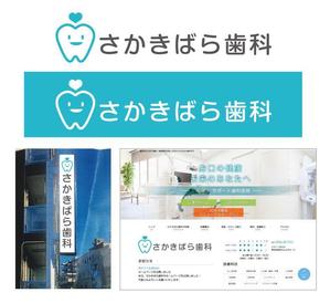 サリー (merody0603)さんの【歯科医院】リニューアルに伴うイメージアップのロゴ制作をお願いいたしますへの提案