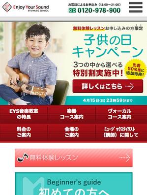 三浦　亮 (miuraryo)さんの【超簡単、バナー１枚で応募できます】音楽教室のキャンペーンバナーを創るだけ♬への提案