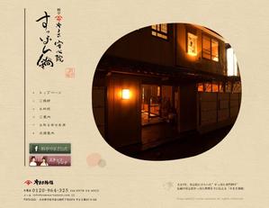 さんの【急募】料亭サイトの制作＿デザインのみ2枚への提案