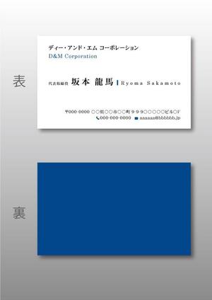 quill-mari (quill-mari)さんの企業マネジメント会社「株式会社ディー・アンド・エム コーポレーション」の名刺デザインへの提案