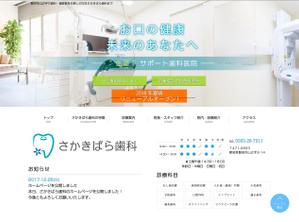 t-design (t-design-874)さんの【歯科医院】リニューアルに伴うイメージアップのロゴ制作をお願いいたしますへの提案
