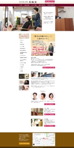 ys (ysanae)さんの頭皮ケアを大切にする美容室♪　TOPページのみ募集。への提案