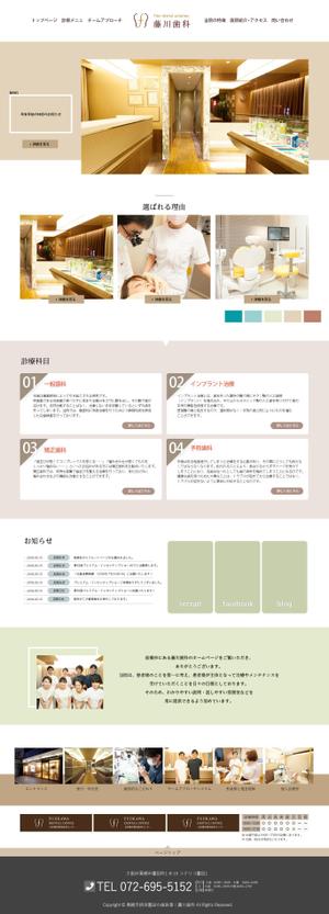 design_MK (design_MK)さんの【落ち着いた雰囲気作りにこだわった歯科医院】オフィシャルサイトのTOPデザイン案1pを募集致します。への提案