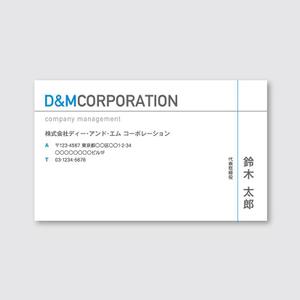 sync design (sync_design)さんの企業マネジメント会社「株式会社ディー・アンド・エム コーポレーション」の名刺デザインへの提案