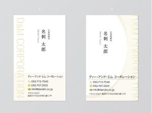 good_3 (good_3)さんの企業マネジメント会社「株式会社ディー・アンド・エム コーポレーション」の名刺デザインへの提案
