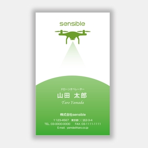 mizuno5218 (mizuno5218)さんの農業　ドローン　農薬散布請負会社　（株）sensible　名刺デザインへの提案
