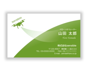 mizuno5218 (mizuno5218)さんの農業　ドローン　農薬散布請負会社　（株）sensible　名刺デザインへの提案
