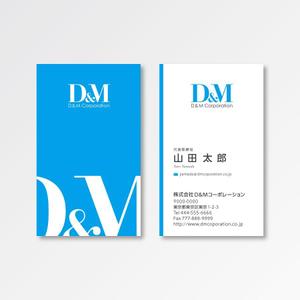 DEVIN (DEVIN)さんの企業マネジメント会社「株式会社ディー・アンド・エム コーポレーション」の名刺デザインへの提案