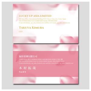 PlusOne (plusHD)さんの香港貿易会社 LUCKY UP ASIA LIMITED(福昇亞洲有限公司)の名刺デザインへの提案