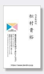 masunaga_net (masunaga_net)さんの企業マネジメント会社「株式会社ディー・アンド・エム コーポレーション」の名刺デザインへの提案