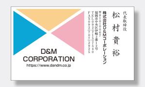 masunaga_net (masunaga_net)さんの企業マネジメント会社「株式会社ディー・アンド・エム コーポレーション」の名刺デザインへの提案