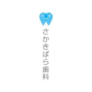 zizi_0427 (zizi_0427)さんの【歯科医院】リニューアルに伴うイメージアップのロゴ制作をお願いいたしますへの提案