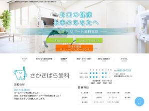 t-design (t-design-874)さんの【歯科医院】リニューアルに伴うイメージアップのロゴ制作をお願いいたしますへの提案