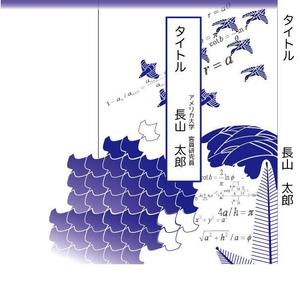 須田やよい (gozei)さんの今夏発売予定の書籍の表紙（スタイリッシュ）。への提案