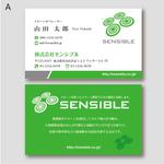 morris (morris_design)さんの農業　ドローン　農薬散布請負会社　（株）sensible　名刺デザインへの提案