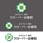 zero6_6 (zero6_6)さんの治療院「はりきゅう・整体 クローバー治療院」のロゴへの提案