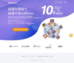 marco (maruco_)さんの高速化WordPressを無料配布するサイトのトップページデザイン（1ページのみ、コーディング不要）への提案