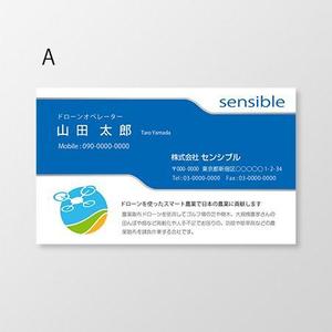 T-aki (T-aki)さんの農業　ドローン　農薬散布請負会社　（株）sensible　名刺デザインへの提案