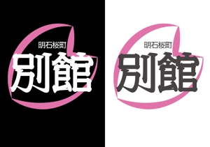 D.R DESIGN (Nakamura__)さんのナイトレジャーの店舗のロゴの制作（商標登録予定なし）への提案