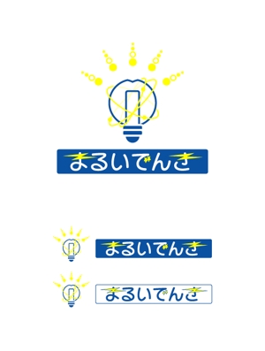Beautiful sunny (mogoi7bi3i8ouf)さんの地域新電力「まるいでんき」のロゴへの提案
