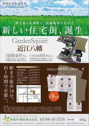 takeworks (takeworks)さんの分譲地　チラシ制作への提案