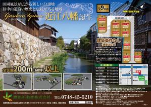 design_studio_be (design_studio_be)さんの分譲地　チラシ制作への提案