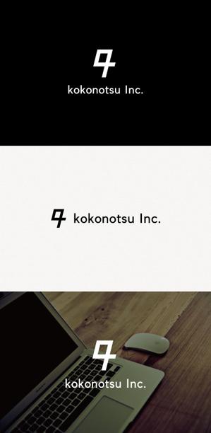 tanaka10 (tanaka10)さんの人事コンサルティング会社「kokonotsu Inc.」のロゴへの提案