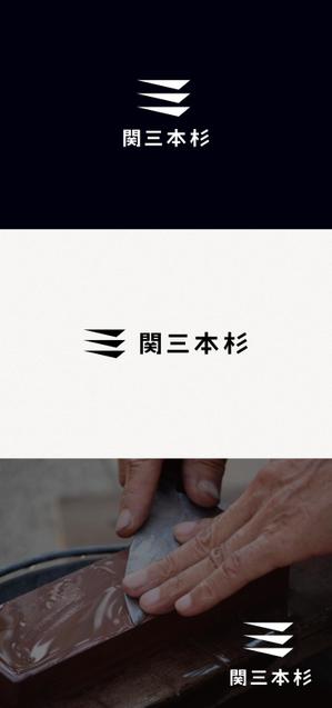 tanaka10 (tanaka10)さんの会社の看板となるファインクラフト商標（未登録）関三本杉のロゴへの提案
