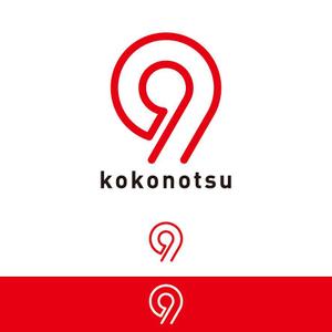 V-T (vz-t)さんの人事コンサルティング会社「kokonotsu Inc.」のロゴへの提案