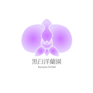 さくらの木 (fukurowman)さんの胡蝶蘭の生産販売をする会社のロゴ制作依頼への提案